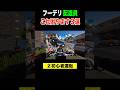 コレやられると本当に困ります… #配達員 #ウーバーイーツ #ubereats