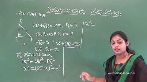 SSLC - MATHEMATICS - THRIKONMITHEYA PRASTHAVANEGALU - PART 5
