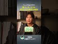 ヘーベルハウス!他メーカーよりも割安になる理由を解説!#ハウスメーカー #後悔しない家づくり #注文住宅
