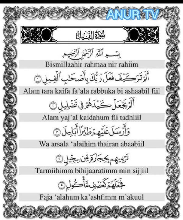 SURAH AL FIL