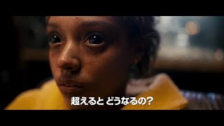 「#90秒憑依チャレンジ」が恐怖を招く…映画『TALK TO ME／トーク・トゥ・ミー』日本版予告編