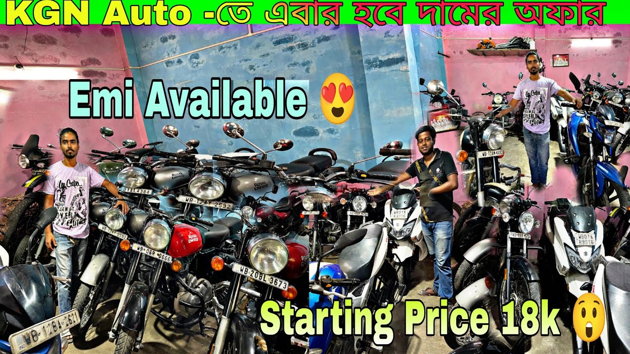 Cheapest Second hand bike Showroom in howrahKGN AUTO 😍🔥Starting price