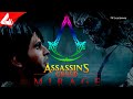 Assassin's Creed Mirage все сцены с джиннами и демонами