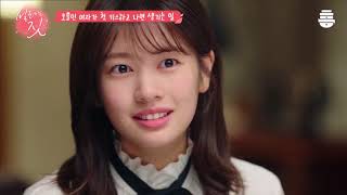 이민기 때문에 키스에 눈 뜬 모쏠 정소민 | #설레는짓
