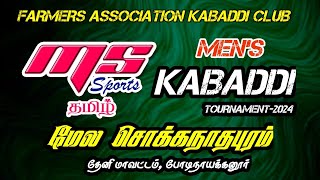 Qf 4Fakc -B Vs Mathayanai Kuttamm C Puram Boodi -Theni Dtmens Kabaddi-2024