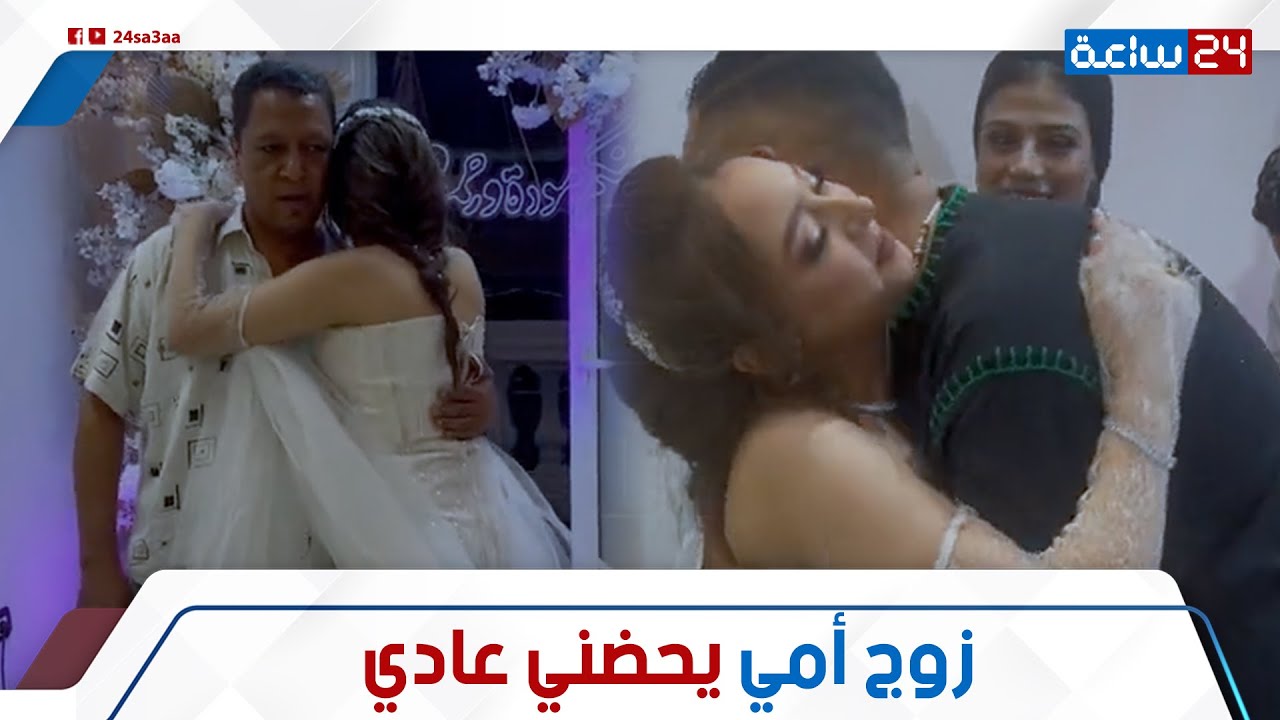 أبويا رماني.. البلوجر نانسي ياسر ترد على جدل حضن جوز أمها: إزاي كان وكيلها في وجود أبوها؟