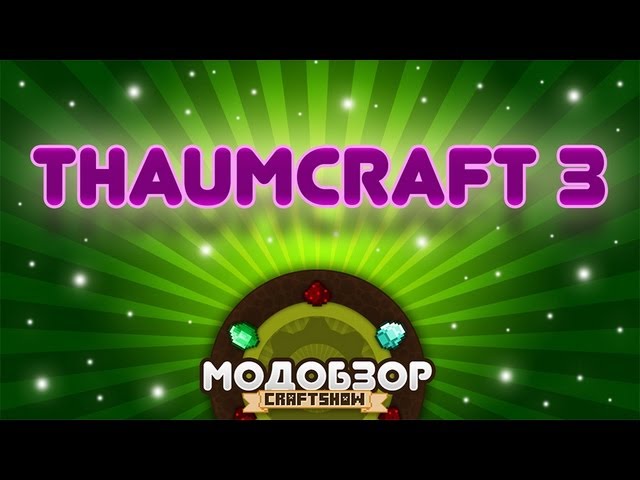 Модобзор: Thaumcraft 3 (Часть 1/3) - YouTube