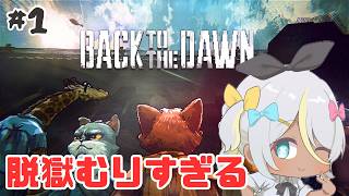 【back to the dawn ブレイク・ザ・アニ…