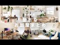 【ルームツアー】築古でもオシャレは作れる。古さを感じさせない素敵なお部屋4選｜Room tour