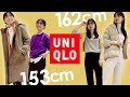 【UNIQLO】30代の冬コーデ！上下ユニクロで大人の高見えコーデ【低身長コーデ】