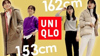 【UNIQLO】30代の冬コーデ！上下ユニクロで大人の高見えコーデ【低身長コーデ】