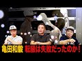 Vol.366【亀田和毅 痛すぎる敗北！三階級制覇に赤信号】但馬ミツロ圧巻のKO勝利！