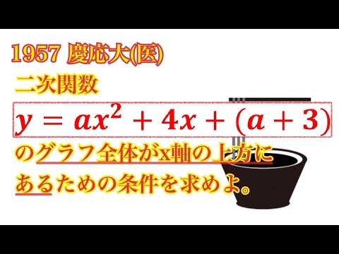 数学zx 駿台　東大　京大　大阪大学　医学部　名古屋大学　東北大学　慶應　医科 2025 東北医科薬科大 医学部 数学全問解説 速報 過去問 令和7年