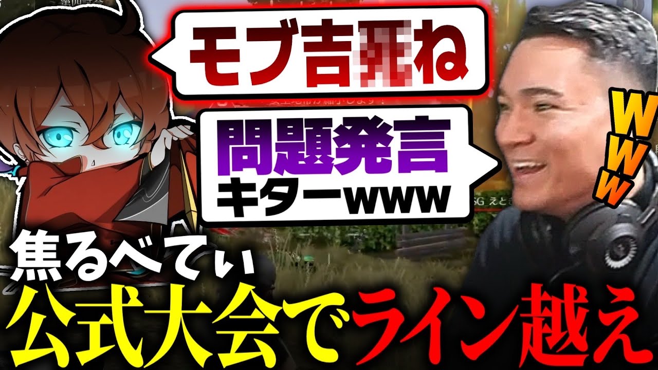 【公式大会】 べてぃファーストピックでバチギレのライン越えwww