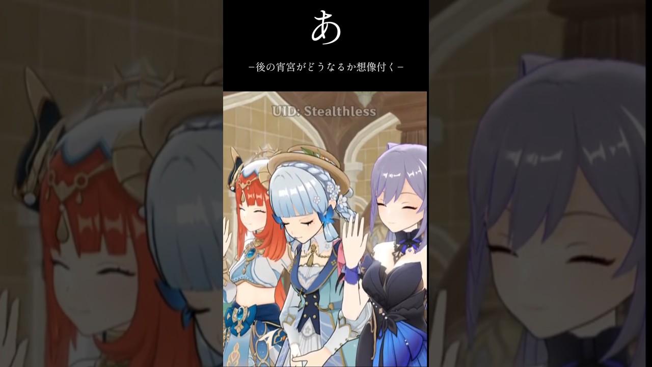 【原神】あの3人衆を煽ってると後々詰むぞ #shorts #原神 #genshinimpact #funny #旅人 #宵宮