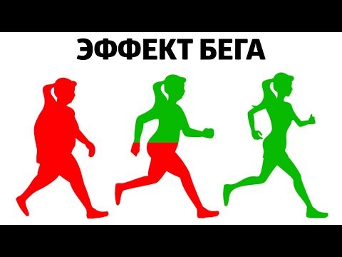 ЧТО БУДЕТ С ТЕЛОМ, ЕСЛИ БЕГАТЬ КАЖДЫЙ ДЕНЬ