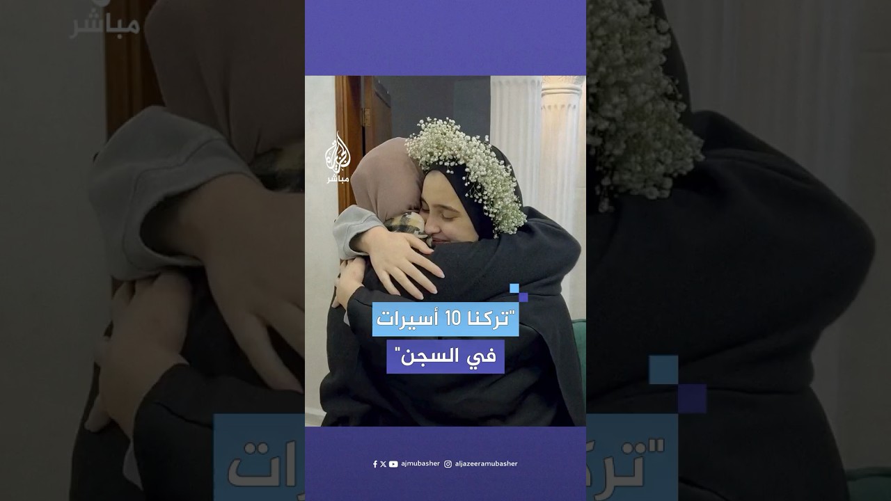 رسالة الأسيرة المحررة حنان معلواني بعد الإفراج عنها ضمن صفقة التبادل
