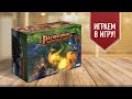 PATHFINDER: Карточная игра | Базовый набор | Прохождение настольной игры | Главы 1-2