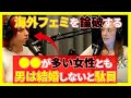 フェミさんの主張がただの言い訳だから論破する【海外翻訳/JustPearlyThings】