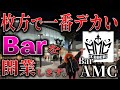 【OPENしました】樟葉駅から徒歩2分で夢叶えます。