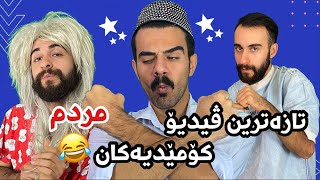 بەزمی تاتۆ کردن و تور خواردن | Porya Rahimi | پوریا رحیمی | Porya Viner