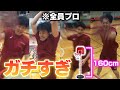 【ダンク連発】プロが子ども用ゴールで本気で2vs2をしたら想像以上に大迫力だったｗｗｗｗｗ