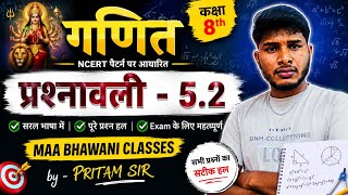Class 8th Maths Chapter 5.2 | प्रश्नावली 5.2 के सभी प्रश्नों का हल | Bihar Board Maa Bhawani Classes