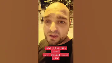 إن أبغض الرجال الى الله الالد الخصم 