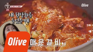 bobblessu ′내 뒷담화를 들었을 때ㅠㅠ′ #푸드테라PICK 180621 EP.1