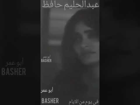 في يوم من الايام وحياتك حبك ياناسيني عبدالحليم حافظ