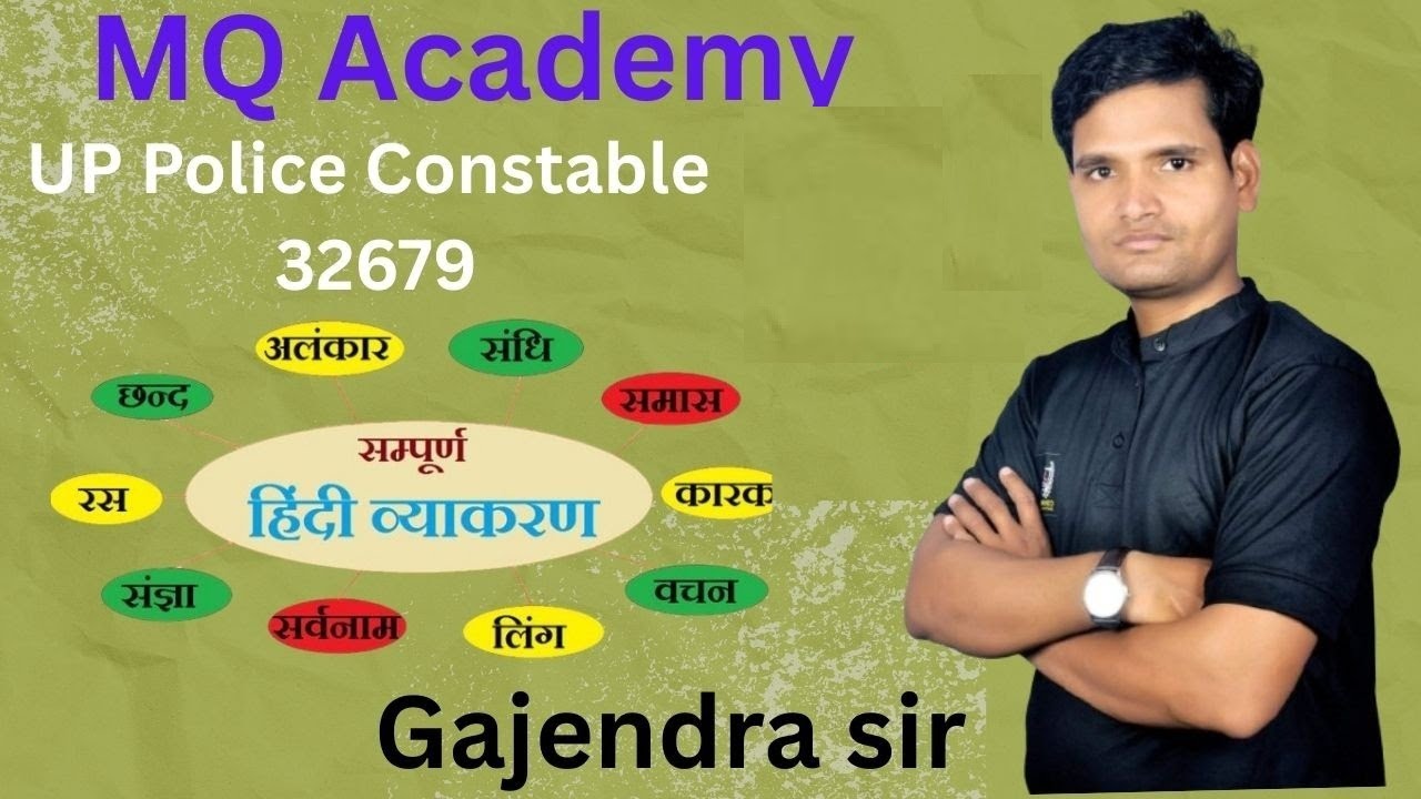 Hindi Grammar Gajendra sir