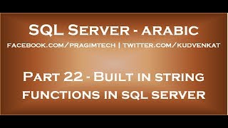 Built in string functions in sql server in arabic