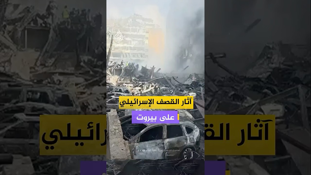 آثار القصف الإسرائيلي على بيرت
