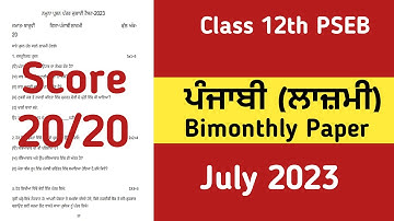 class 12 punjabi bi monthly test july 2023 pseb 12th class bimonthly paper july 2023 +2  general pun