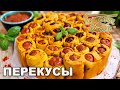 Перекусы | Готовим вместе