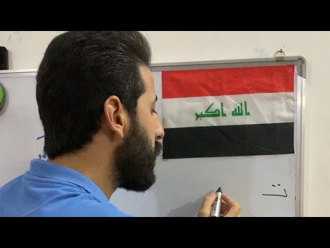 تعليم القراءة والكتابة تعليم إملاء حيدر عدنان ثامر