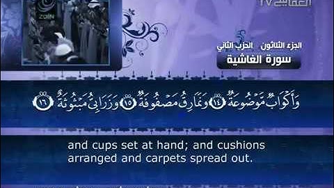 88- Surat Al Ghashiyah ( The Overwhelming ) by Mishary Rashid Alafasy  /  العفاسي -  سورة الغاشية