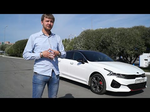 Видео: KIA K5 GT-LINE 2020 (КИА К5 2.5 GDI ) РЕАЛЬНЫЙ ОТЗЫВ ВЛАДЕЛЬЦА.