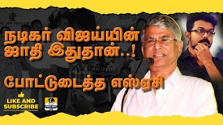 நடகர வஜயயன ஜத இததன..படடடதத எஸஏச Sac Vijay Thalapathy Primenewstamil