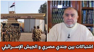 الشيخ عبد الله نهاري يعلق على اشتباكات بين جندي مصري و الجيش الإسـ.ـرائيلي