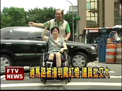 過馬路被撞遭判涉闖紅燈 婦怒－民視新聞