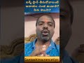 టర్మ్ ప్లాన్ తీసుకోవాలంటే ఆదాయం ఎంత ఉండాలి?మీకుతెలుసా?#santoshinsurancetips #ytshorts #youtubeshorts