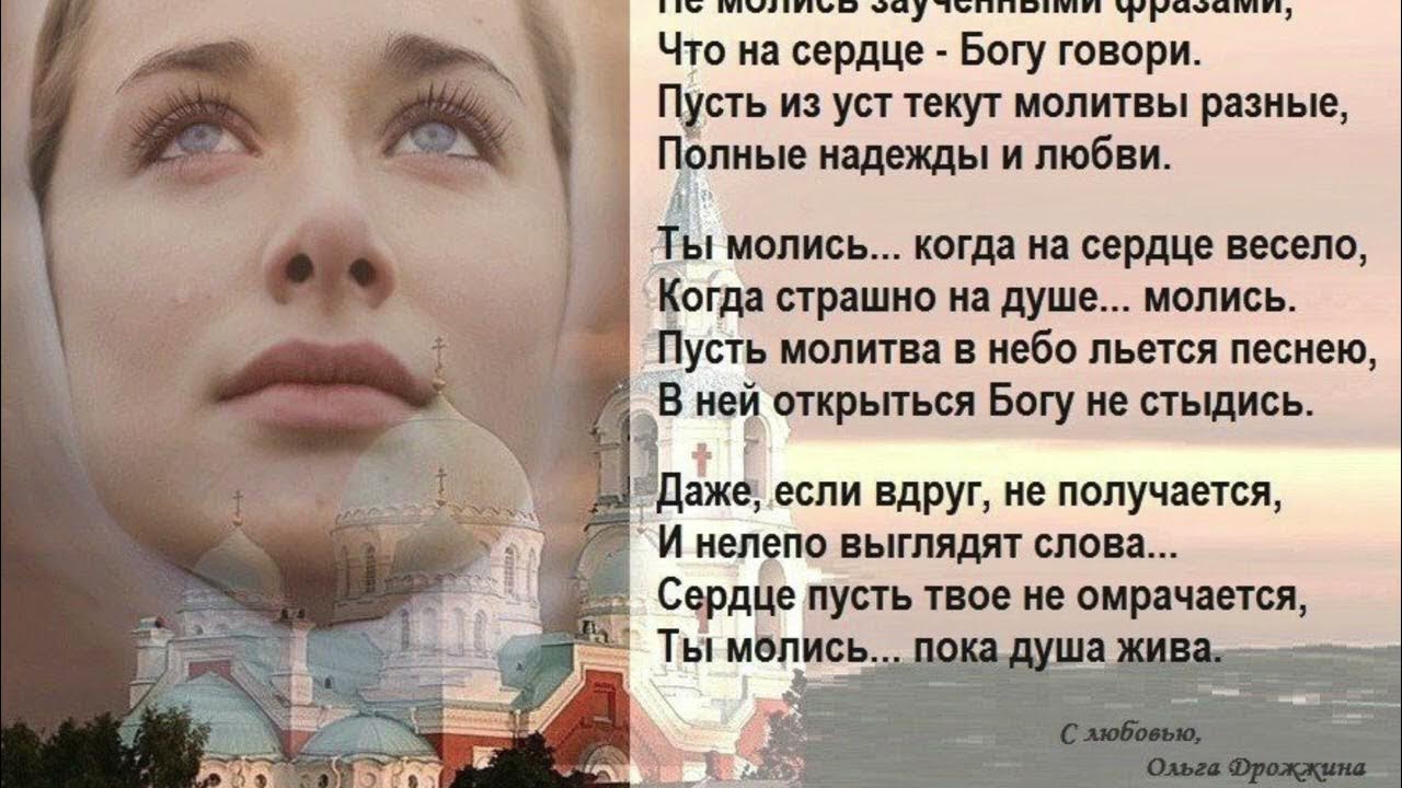 Сила слова стихотворение