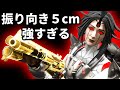 プロ最高感度!!振り向き5cm"SkittleCakes"の魅せプレイが凄すぎる!!【Apex翻訳】