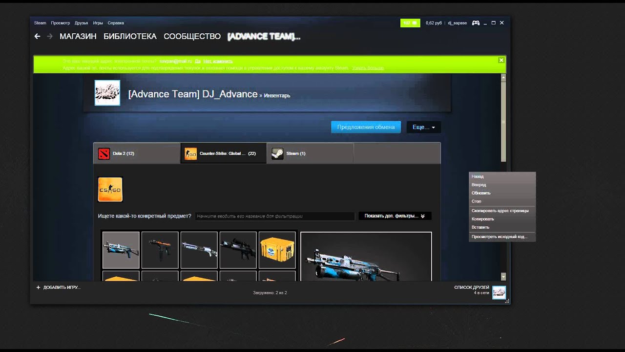 [CS:GO] Испытываем удачу на сайте all4csgo.com #2