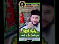 رقية قوية جدا على المال و النعم الراقي المغربي والباحث المتخصص نعيم ربيع 7