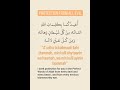 Dua for protection from shaytaan and the evil eye