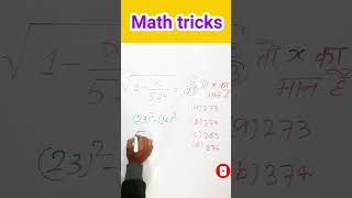 Best tricks Simplification || Simplification Tricks in Maths for SSC CGL Bank Exams #short upp si cg