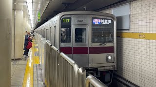 東武東上線9050系51F江戸川橋駅発車