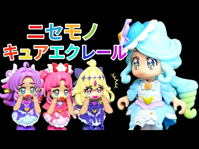 【プリキュア劇場】キュアエクレールのニセモノがあらわれた！！本物はどこにいるの？？キュアアンサーやキュアミスティック、キュアアルカナ・シャドウといっしょに推理！！名探偵プリキュア🔍